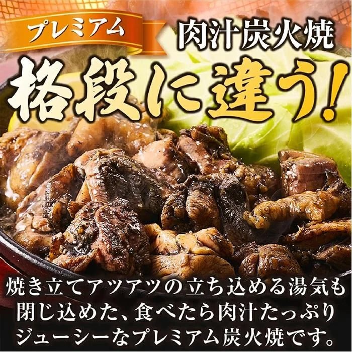 小林養鶏の肉汁炭火焼シリーズ紹介画像。ハラミ・親鶏モモ500gの個別商品写真ではありません。